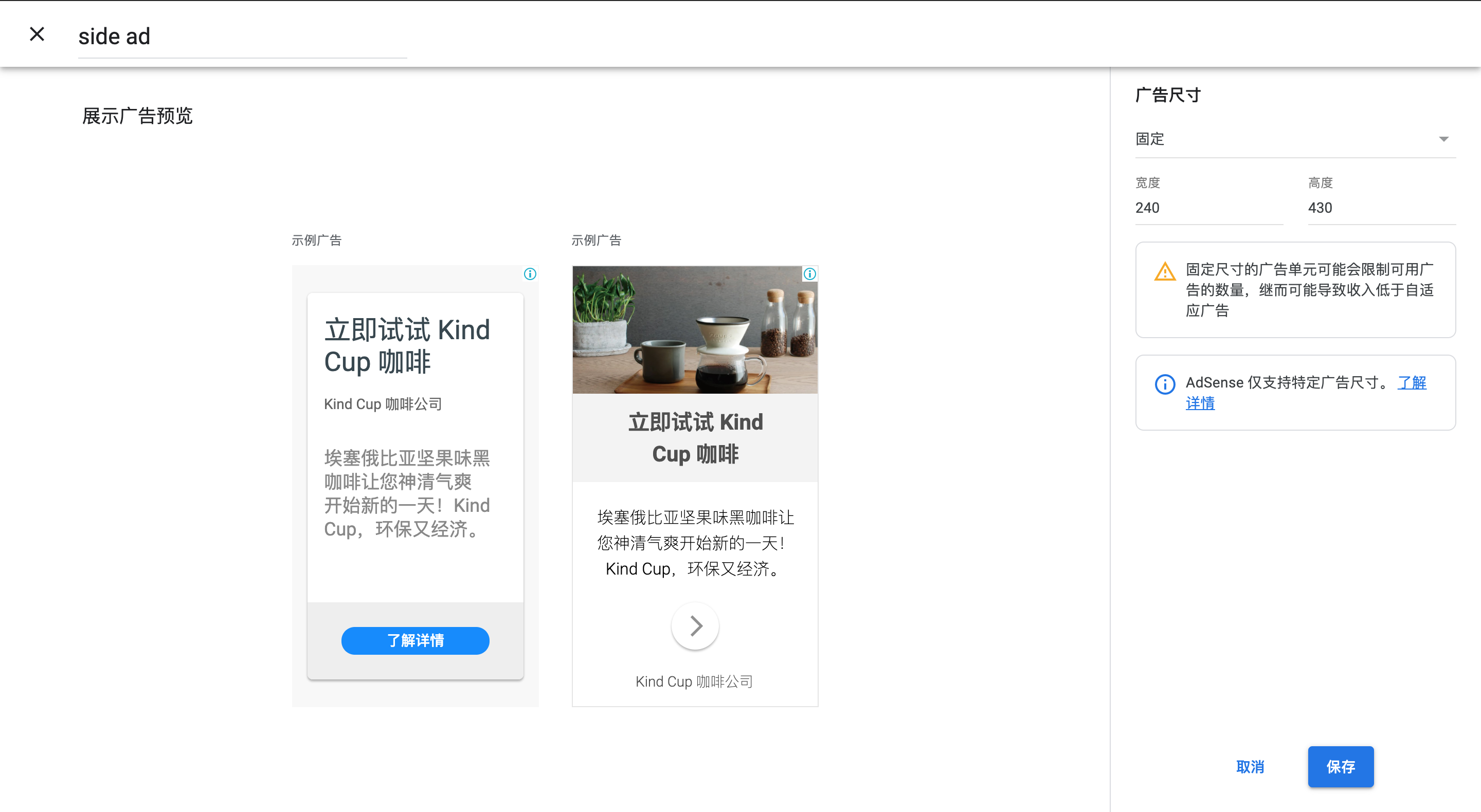 Sidebar ad module